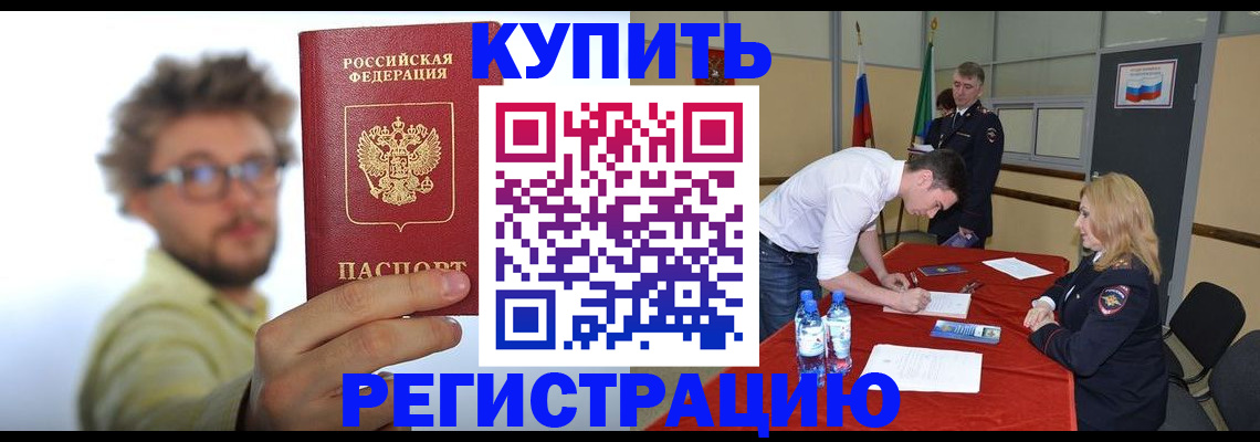 прописка штамп в Апрелевке