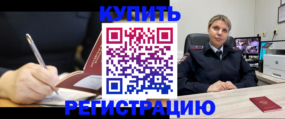 прописка паспорт в Апрелевке